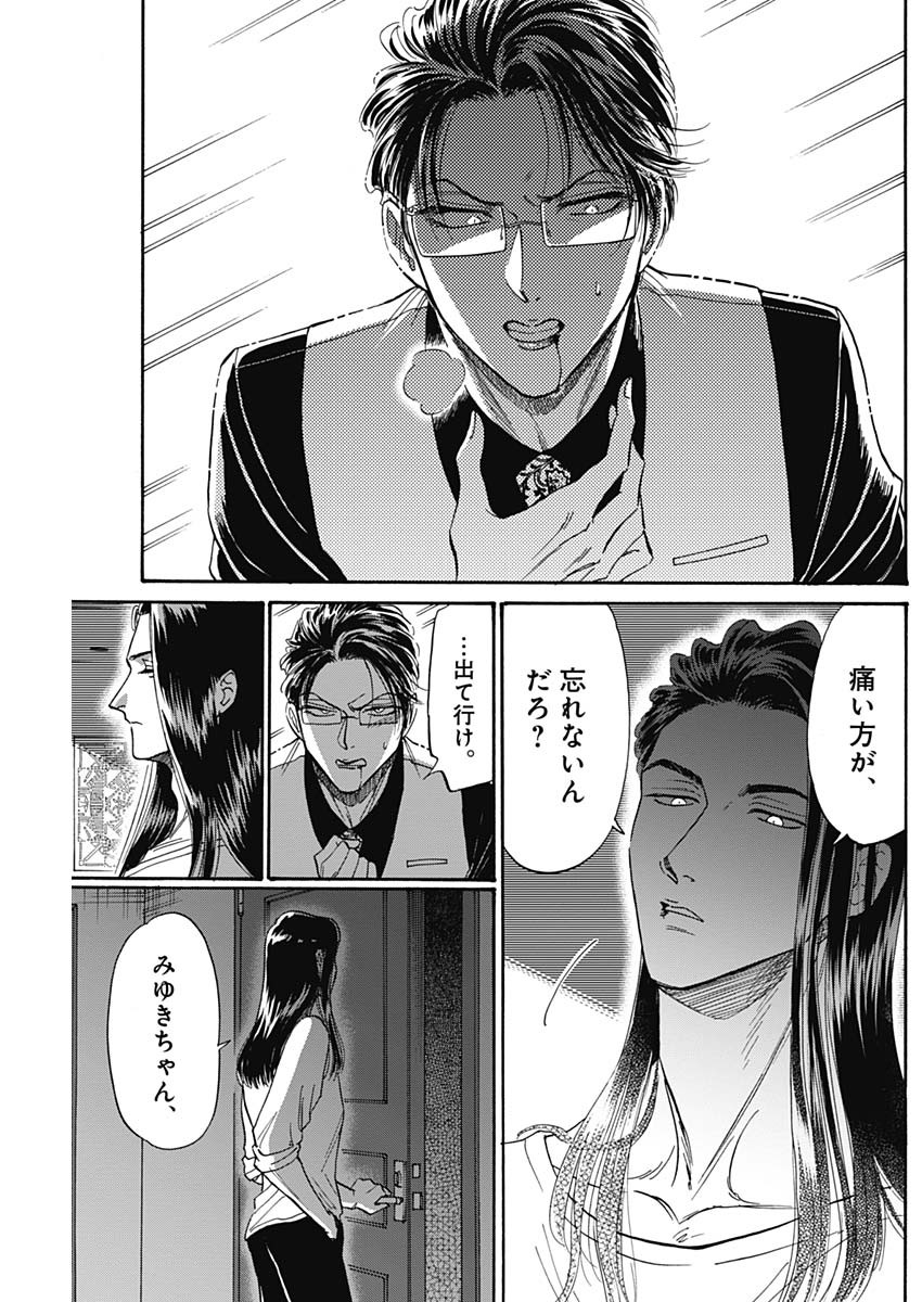 Kowloon Generic Romance Chap 41 - Next Chap 42