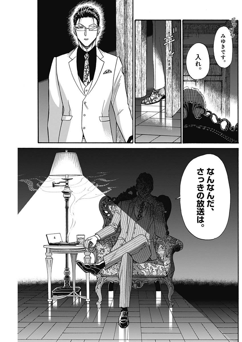 Kowloon Generic Romance Chap 41 - Next Chap 42