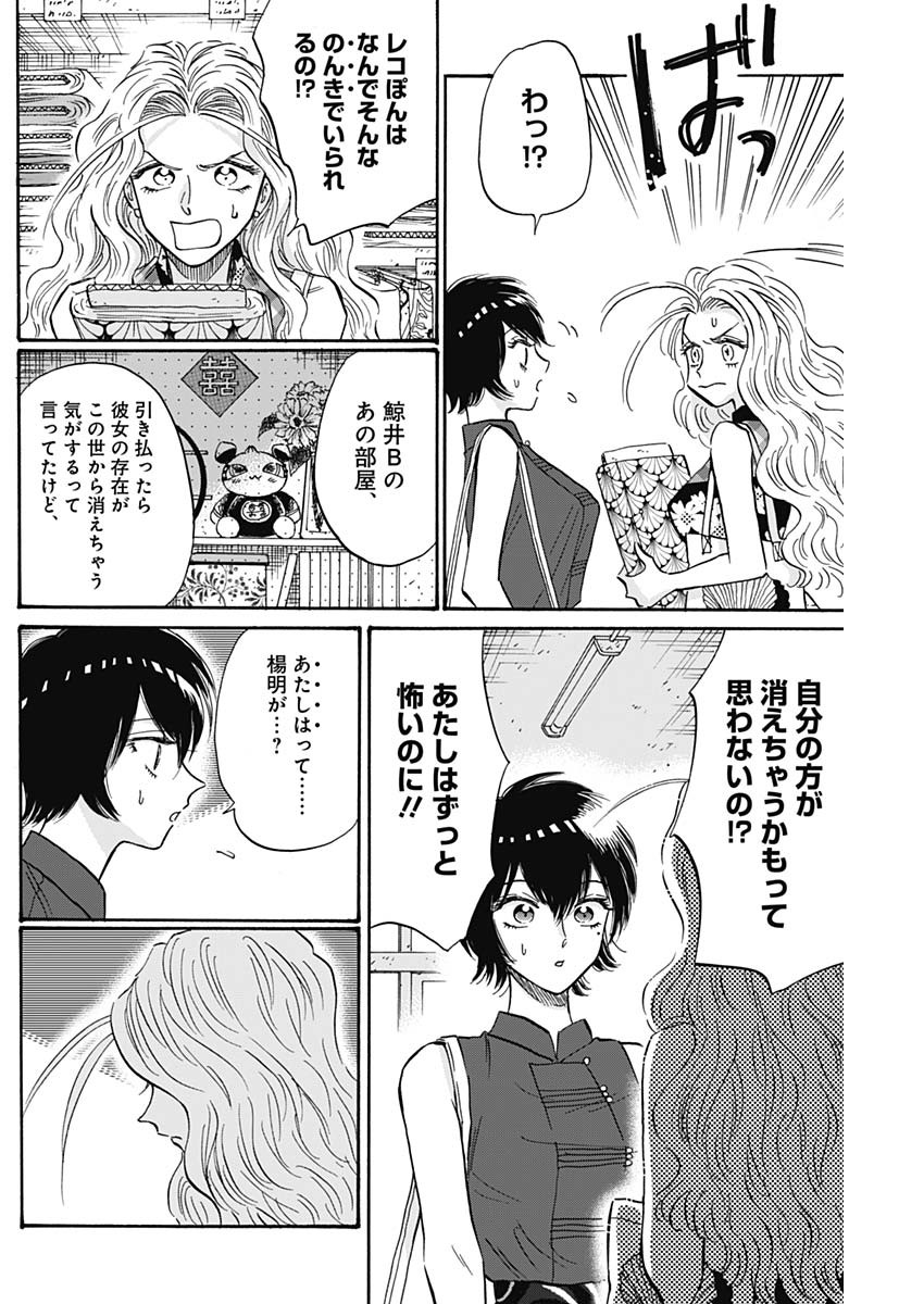 Kowloon Generic Romance Chap 42 - Next Chap 43