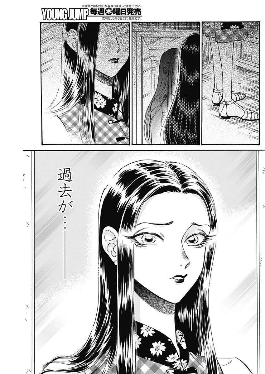 Kowloon Generic Romance Chap 42 - Next Chap 43