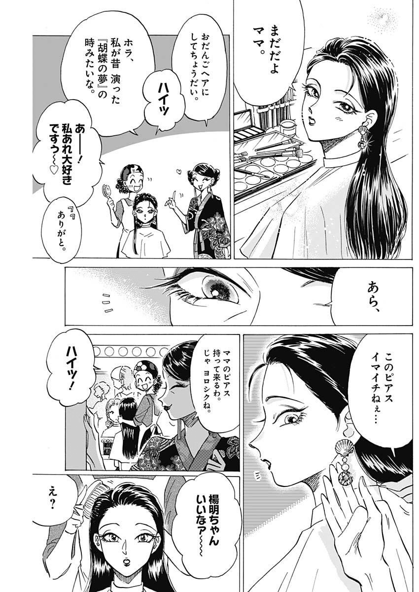 Kowloon Generic Romance Chap 42 - Next Chap 43