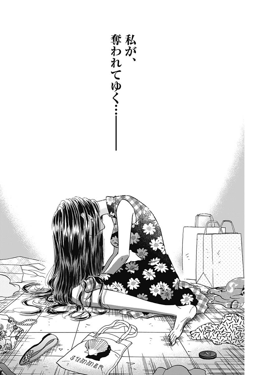 Kowloon Generic Romance Chap 42 - Next Chap 43