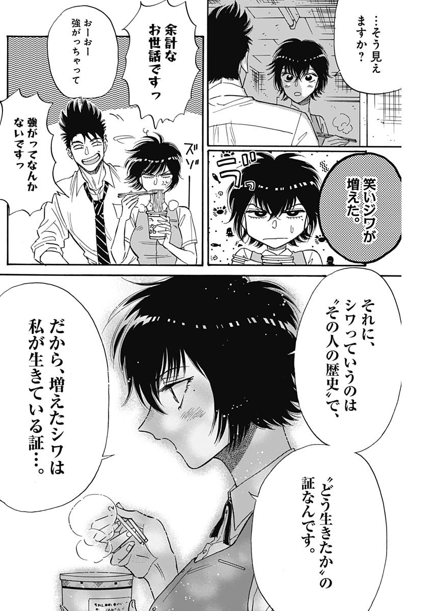 Kowloon Generic Romance Chap 47 - Next Chap 48