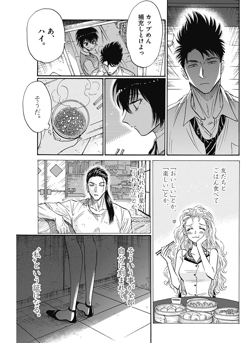 Kowloon Generic Romance Chap 47 - Next Chap 48