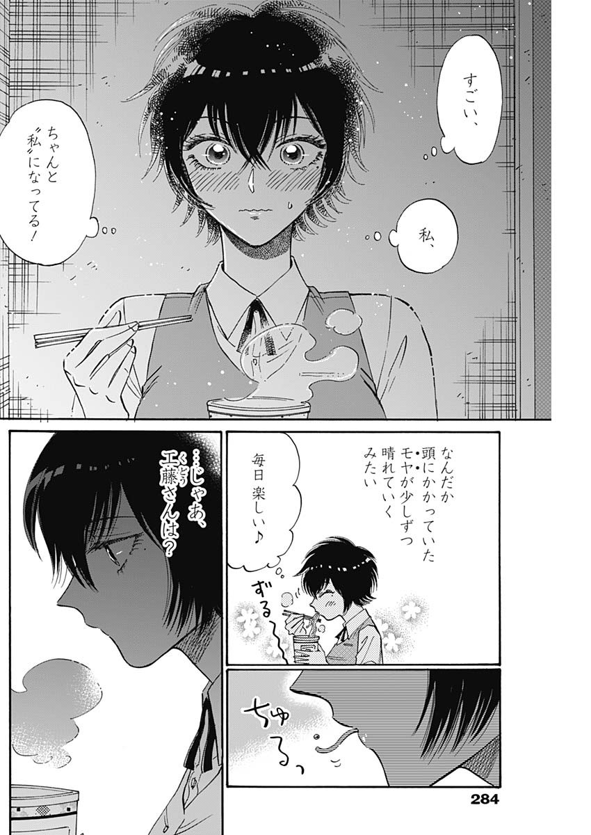 Kowloon Generic Romance Chap 47 - Next Chap 48