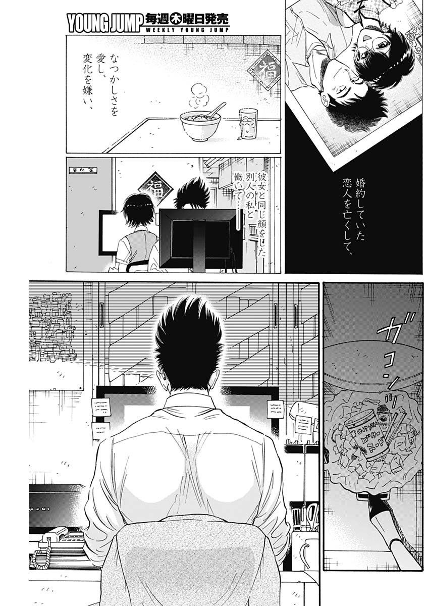 Kowloon Generic Romance Chap 47 - Next Chap 48