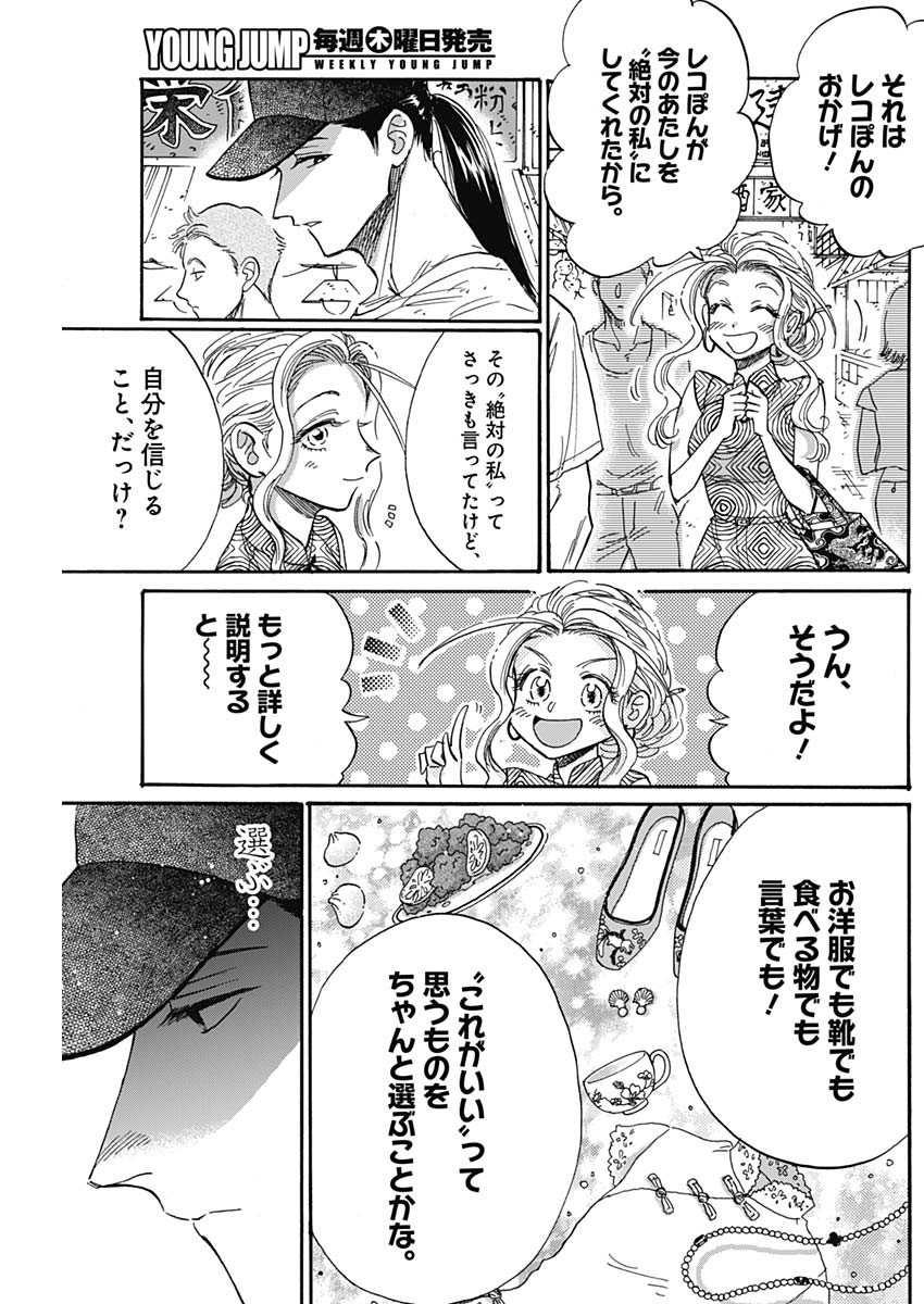 Kowloon Generic Romance Chap 47 - Next Chap 48