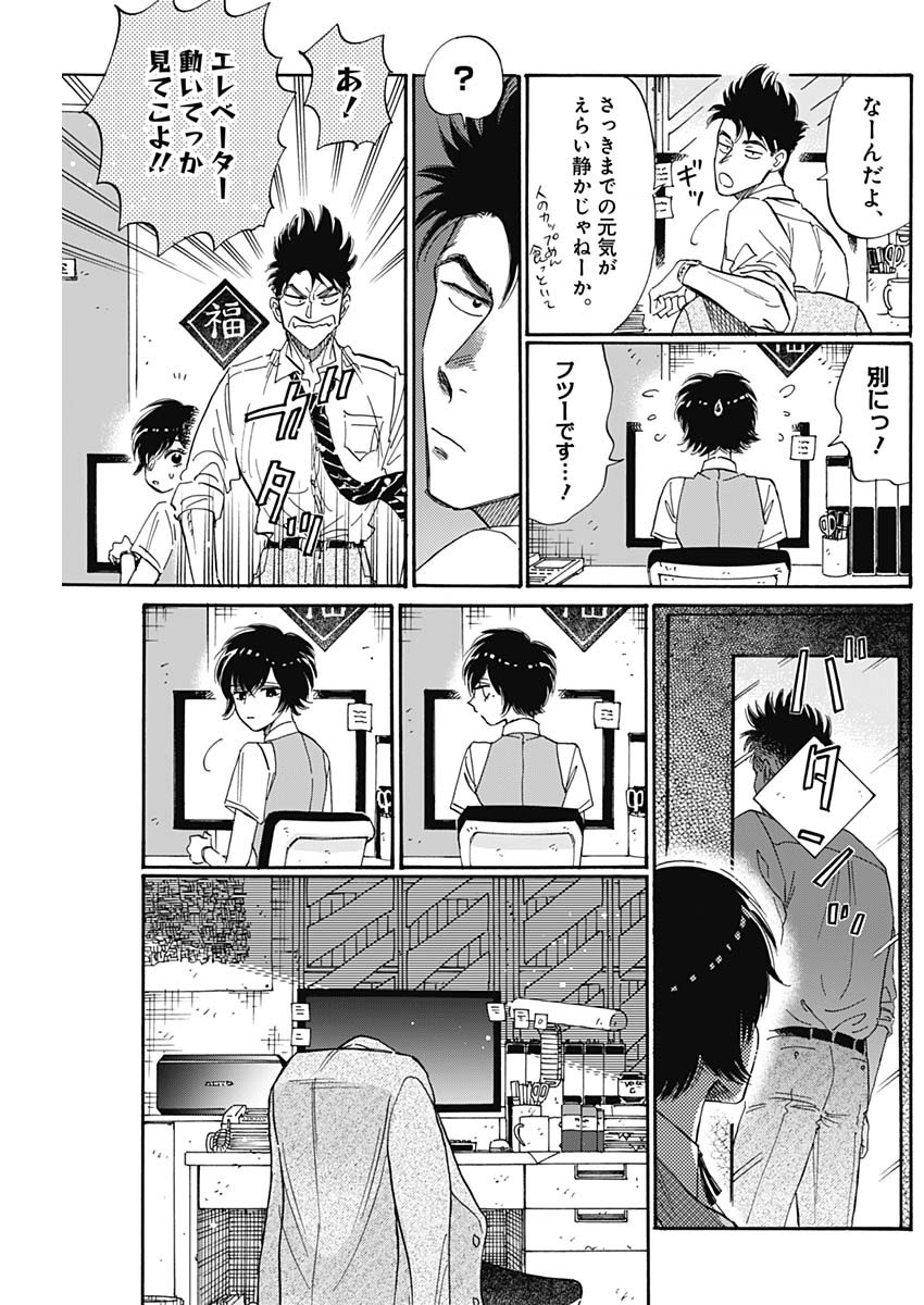 Kowloon Generic Romance Chap 47 - Next Chap 48