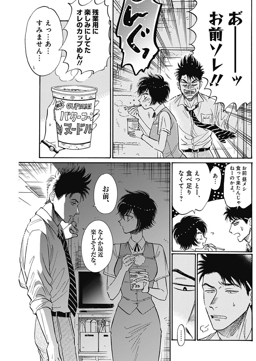 Kowloon Generic Romance Chap 47 - Next Chap 48
