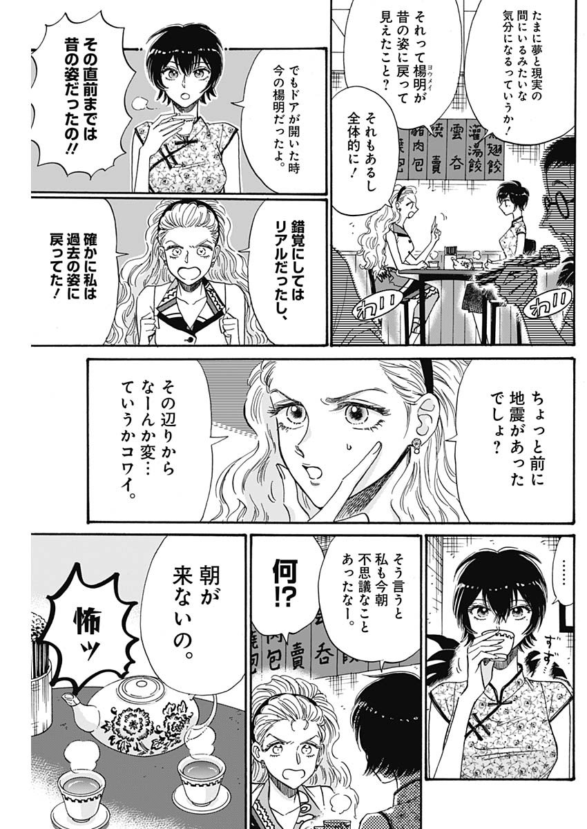 Kowloon Generic Romance Chap 44 - Next Chap 45