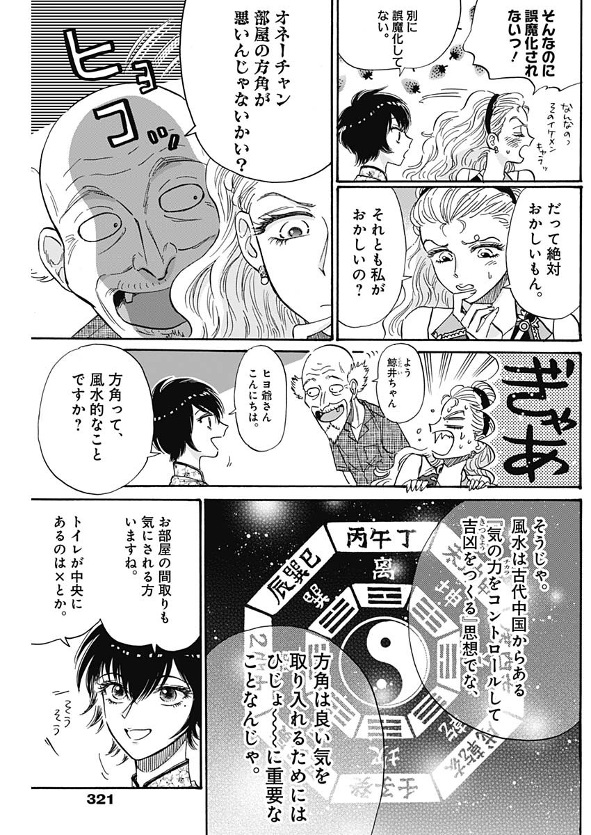 Kowloon Generic Romance Chap 44 - Next Chap 45