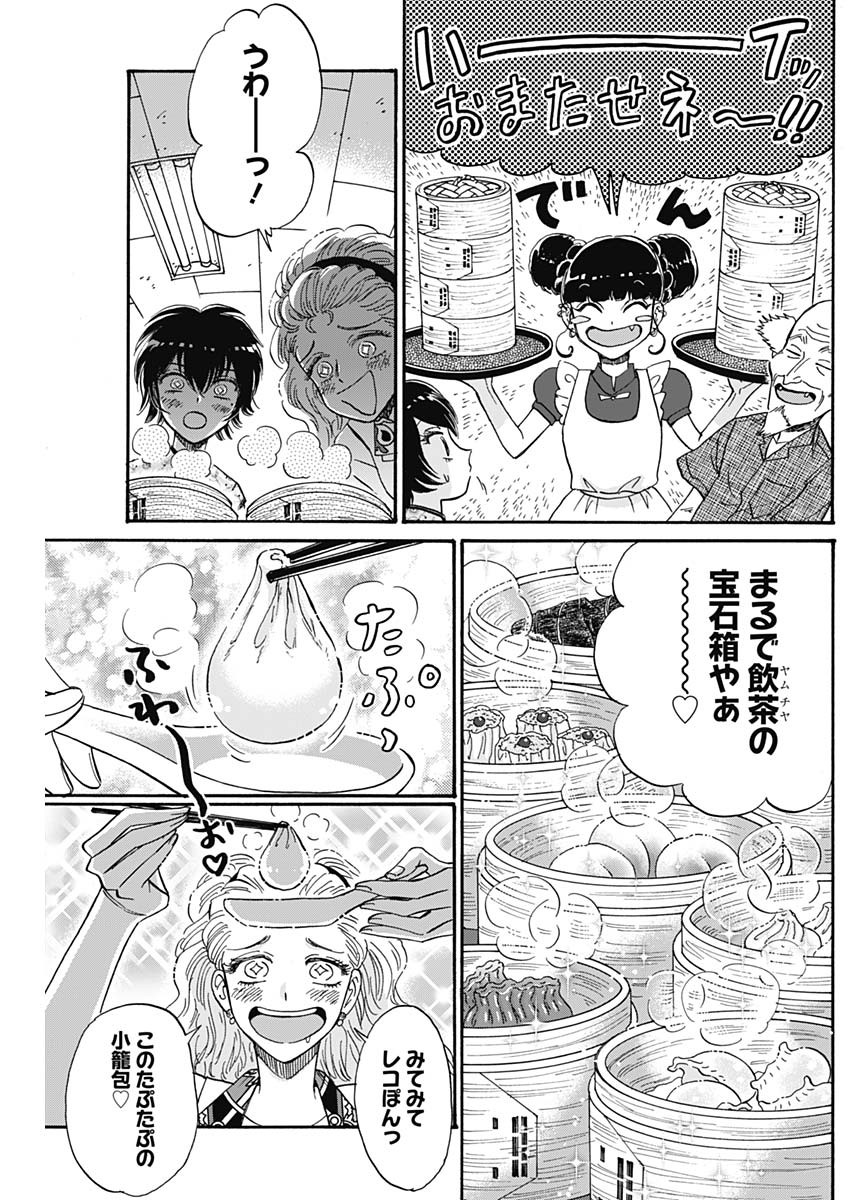 Kowloon Generic Romance Chap 44 - Next Chap 45