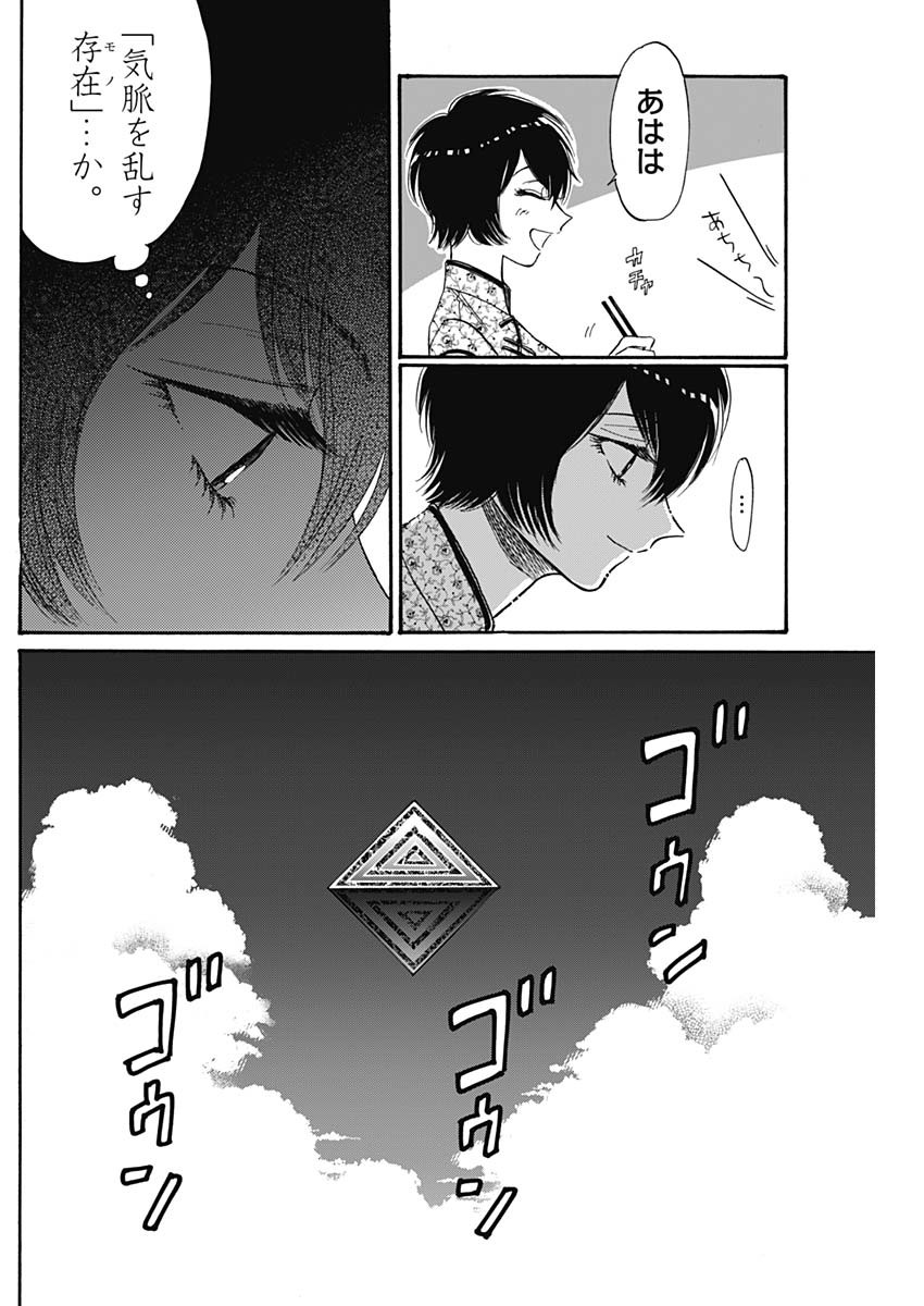 Kowloon Generic Romance Chap 44 - Next Chap 45