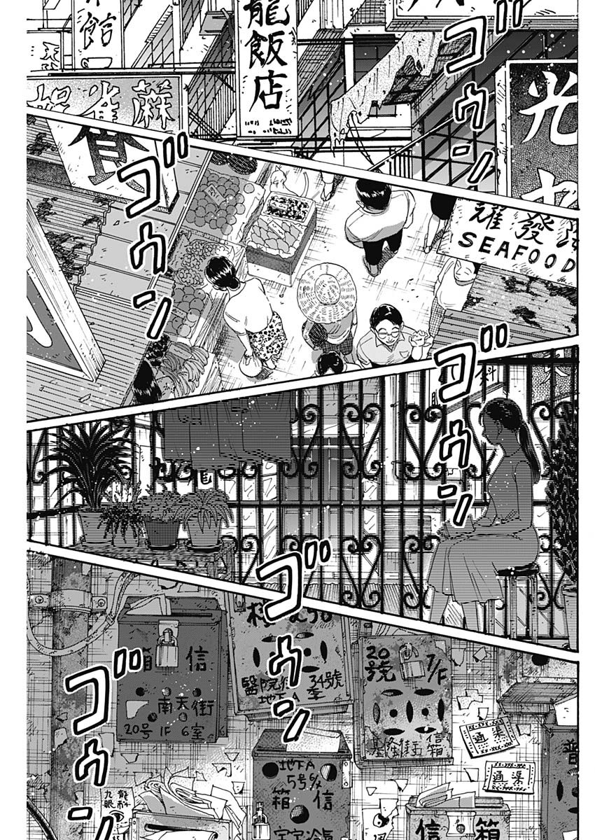 Kowloon Generic Romance Chap 44 - Next Chap 45