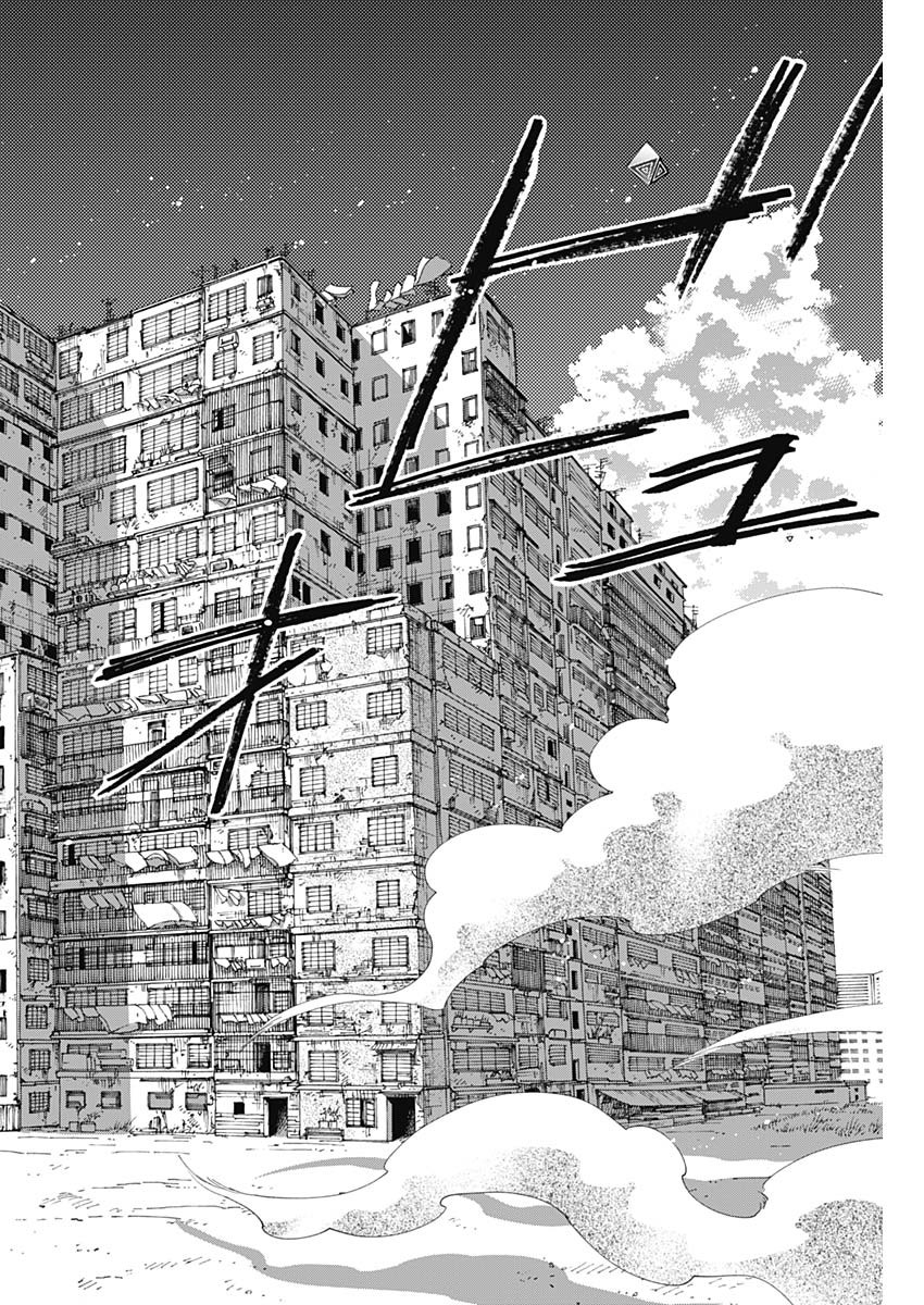 Kowloon Generic Romance Chap 44 - Next Chap 45