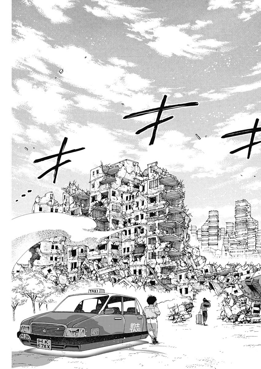 Kowloon Generic Romance Chap 44 - Next Chap 45