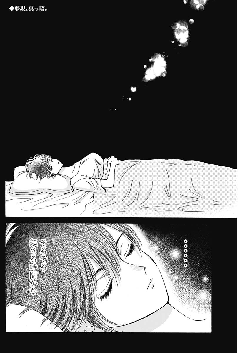 Kowloon Generic Romance Chap 44 - Next Chap 45