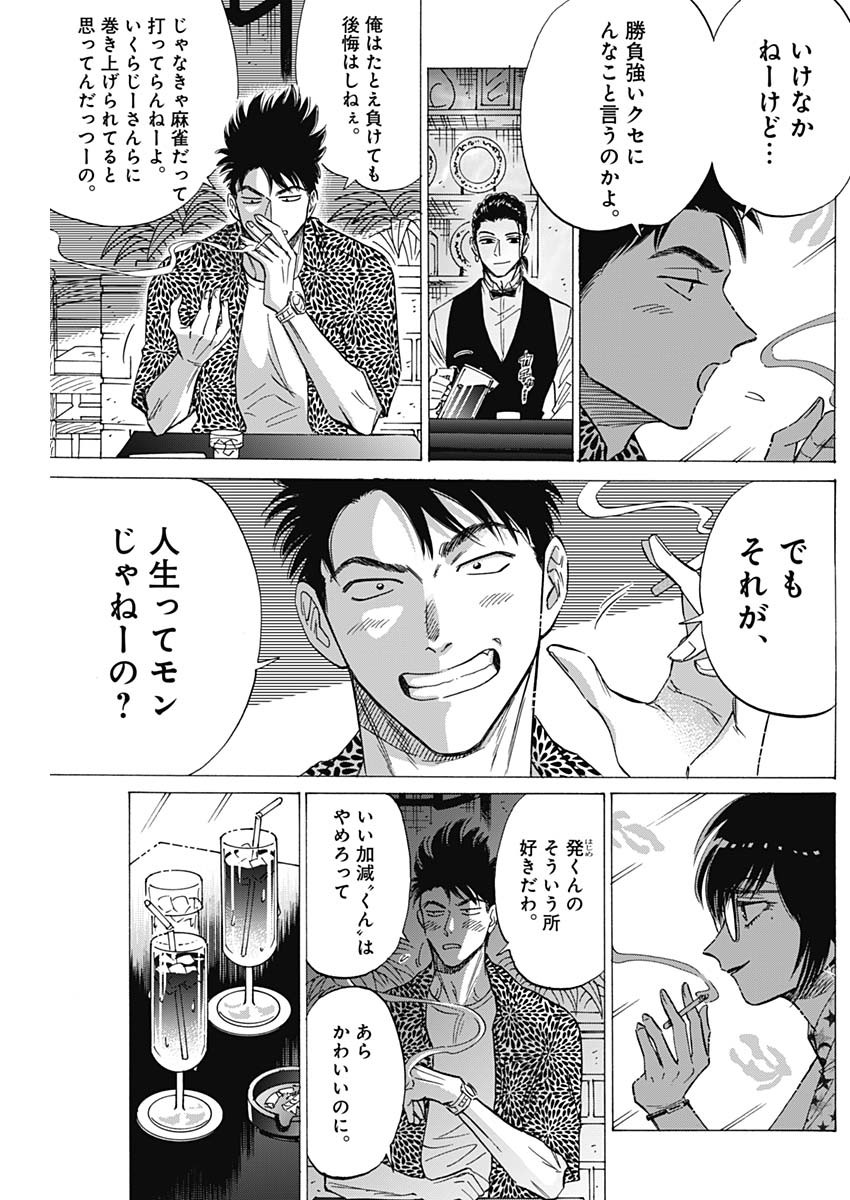 Kowloon Generic Romance Chap 45 - Next Chap 46