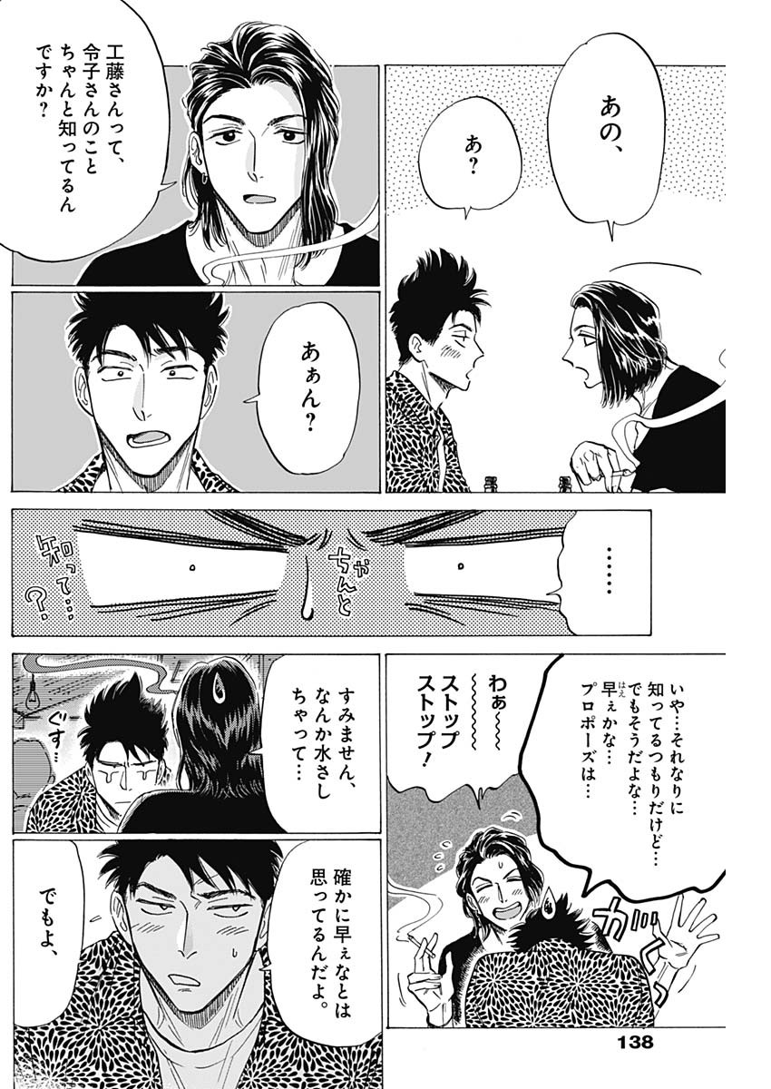 Kowloon Generic Romance Chap 45 - Next Chap 46