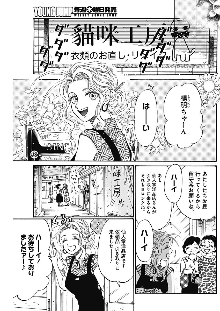 Kowloon Generic Romance Chap 45 - Next Chap 46