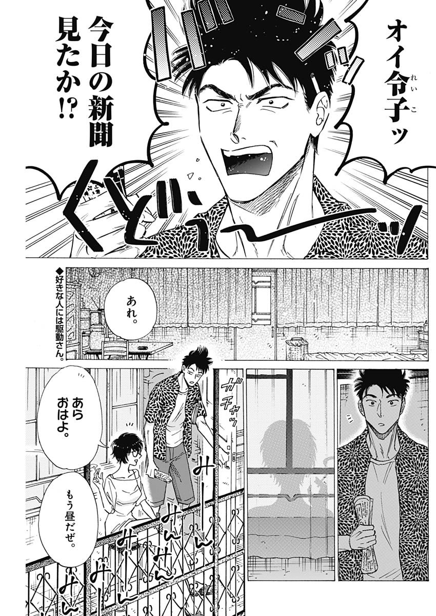 Kowloon Generic Romance Chap 45 - Next Chap 46