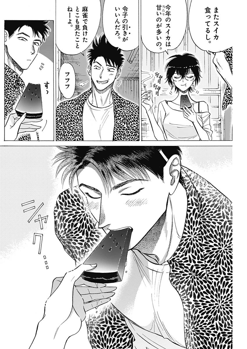 Kowloon Generic Romance Chap 45 - Next Chap 46