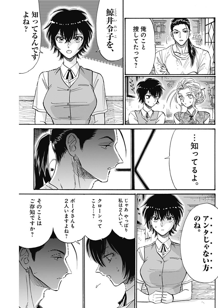 Kowloon Generic Romance Chap 46 - Next Chap 47