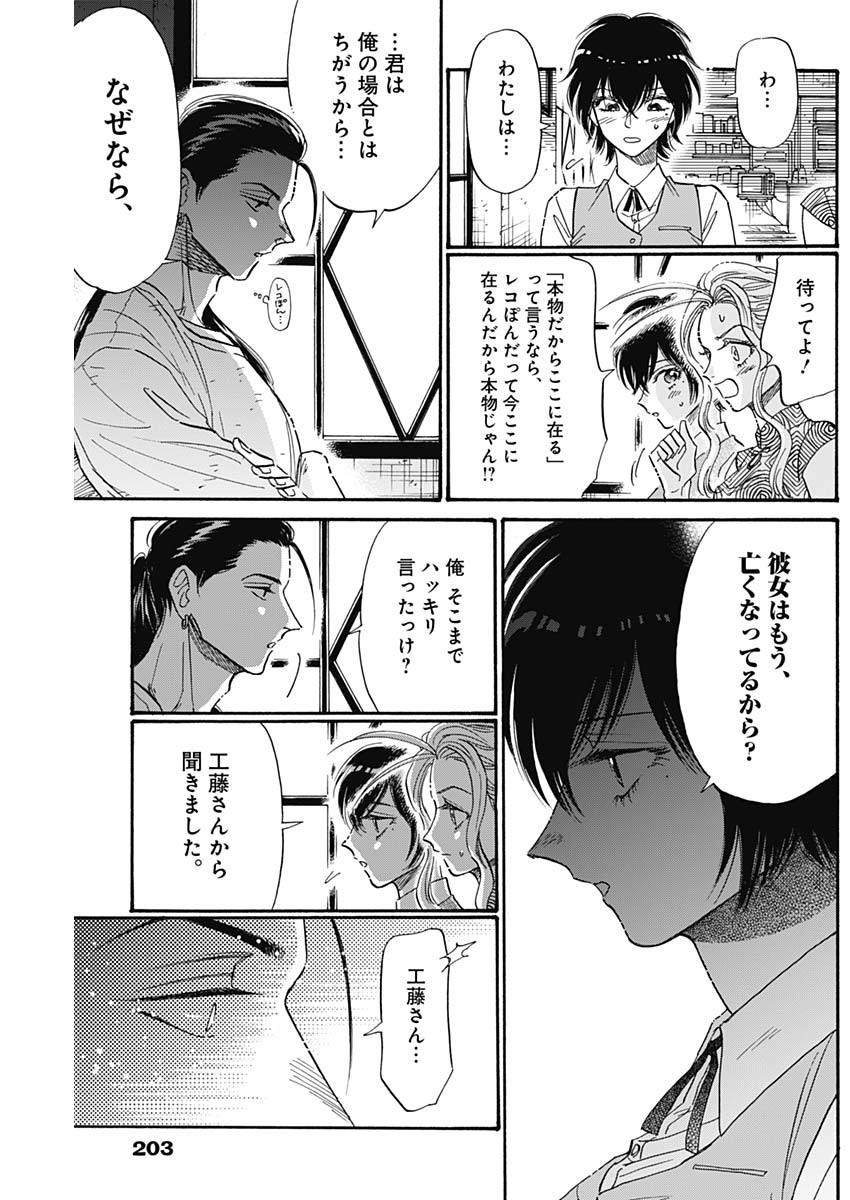 Kowloon Generic Romance Chap 46 - Next Chap 47