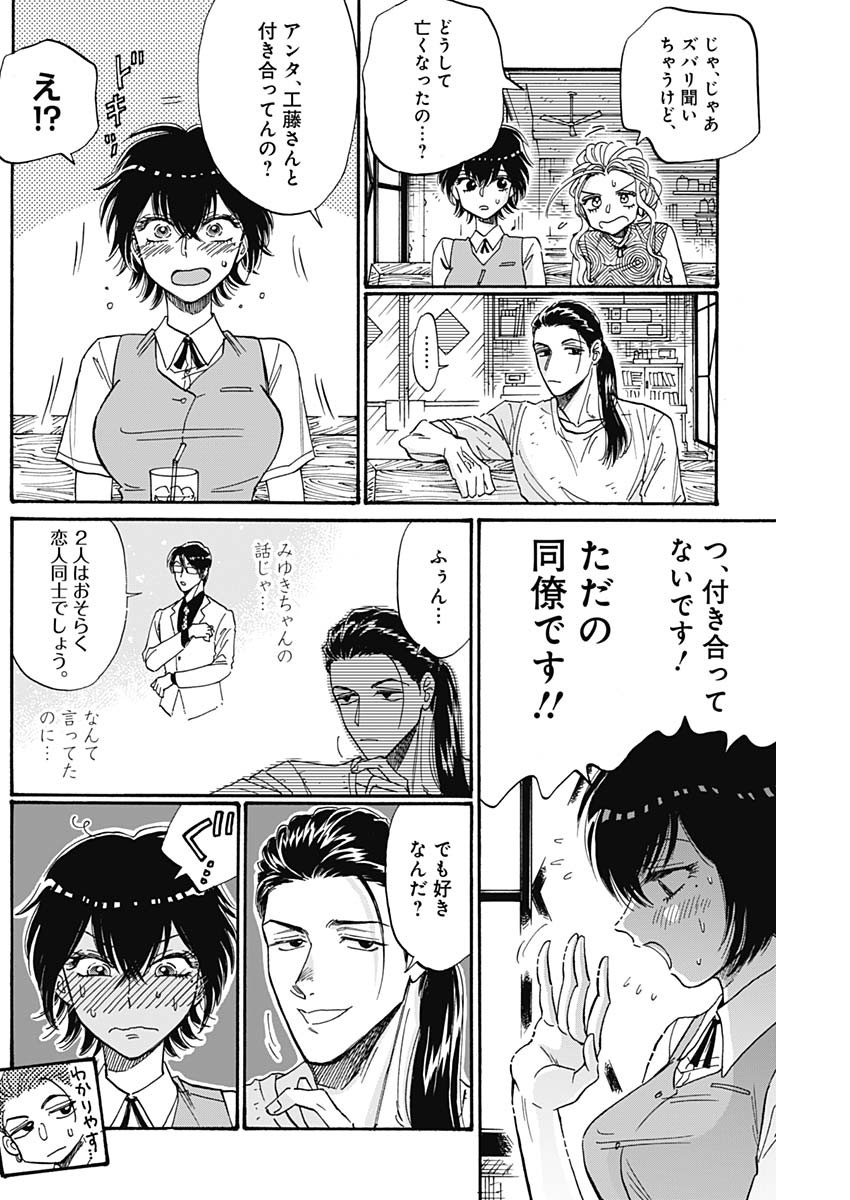 Kowloon Generic Romance Chap 46 - Next Chap 47