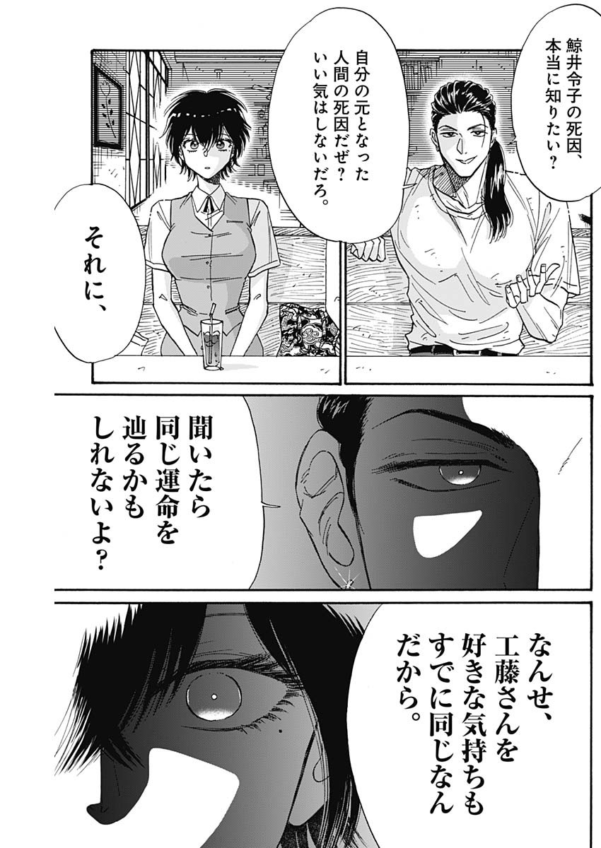 Kowloon Generic Romance Chap 46 - Next Chap 47