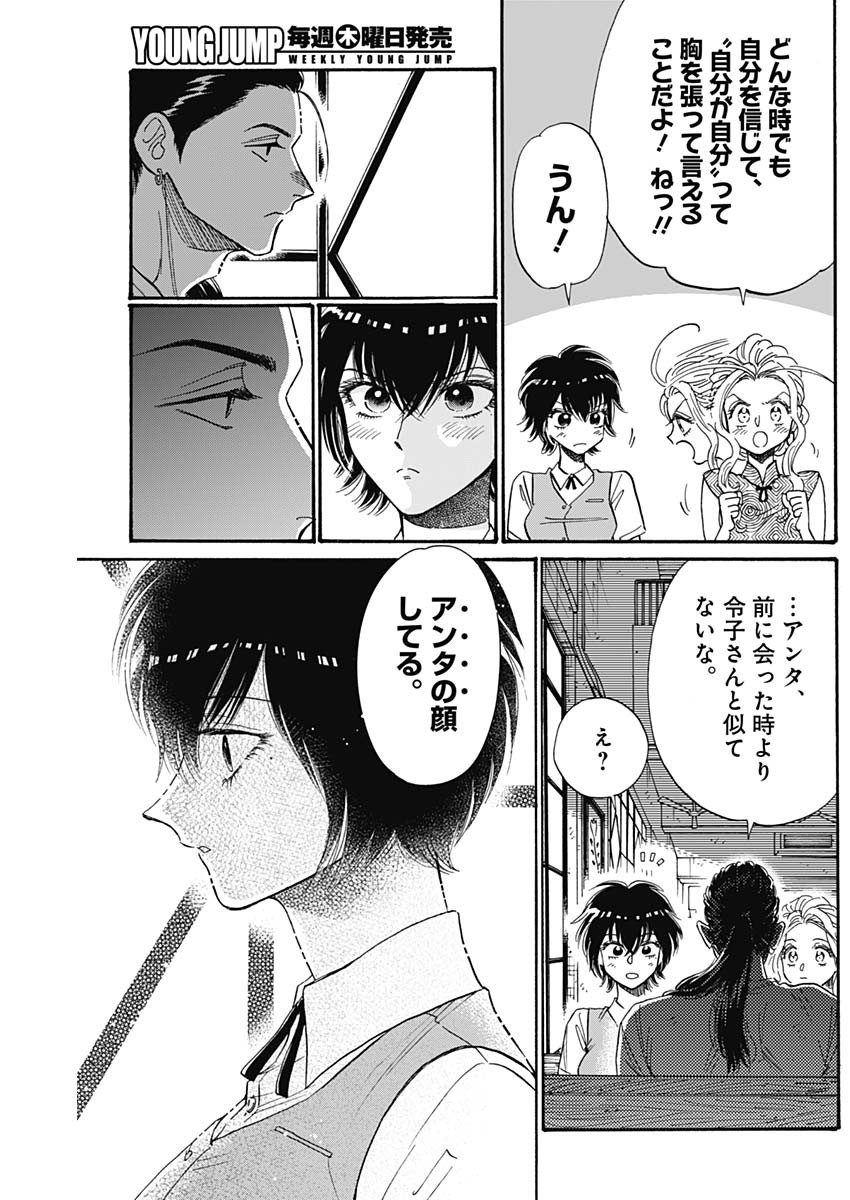 Kowloon Generic Romance Chap 46 - Next Chap 47