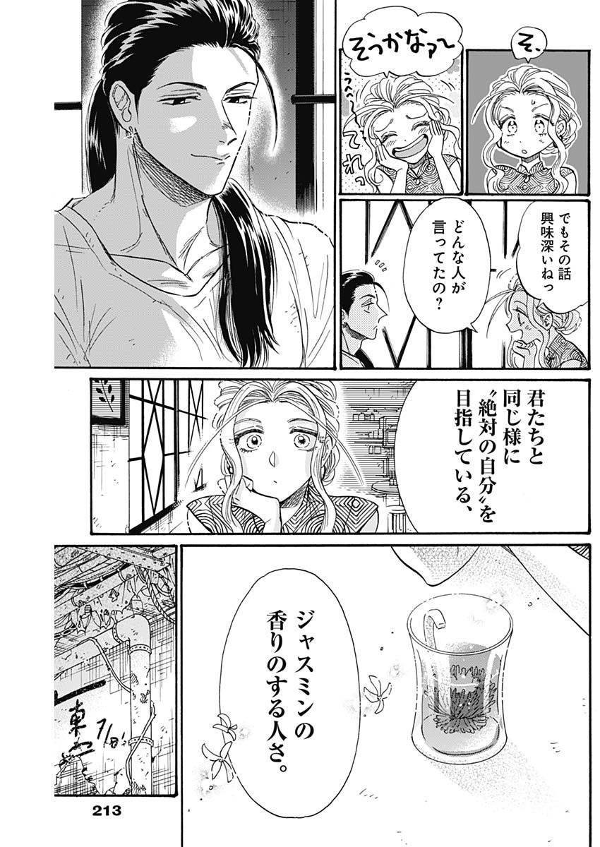 Kowloon Generic Romance Chap 46 - Next Chap 47