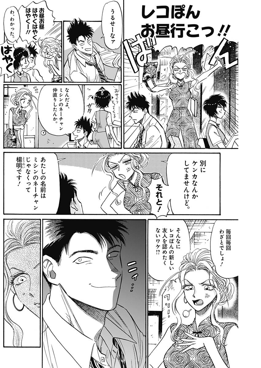 Kowloon Generic Romance Chap 46 - Next Chap 47