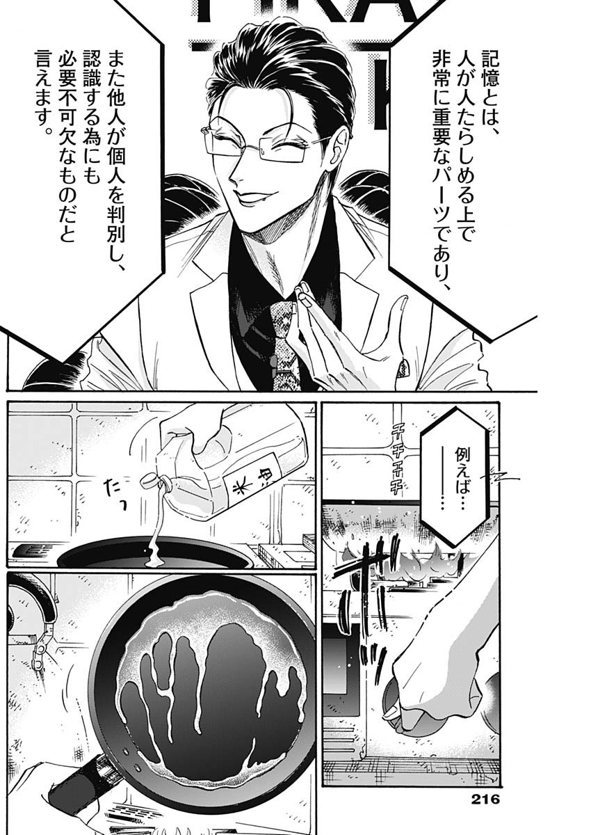 Kowloon Generic Romance Chap 48 - Next Chap 49