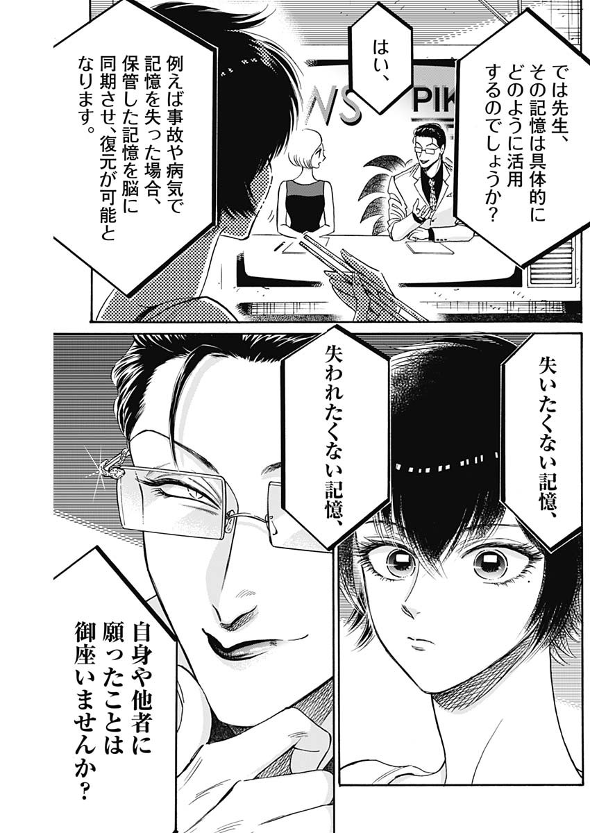 Kowloon Generic Romance Chap 48 - Next Chap 49