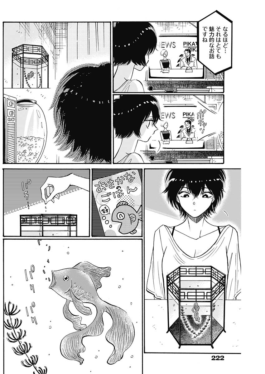 Kowloon Generic Romance Chap 48 - Next Chap 49
