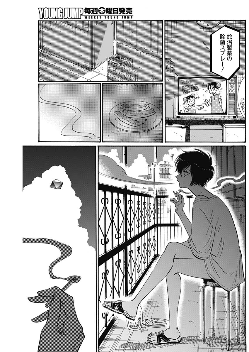 Kowloon Generic Romance Chap 48 - Next Chap 49