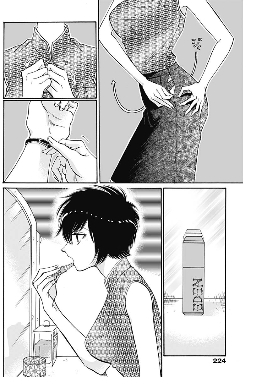 Kowloon Generic Romance Chap 48 - Next Chap 49