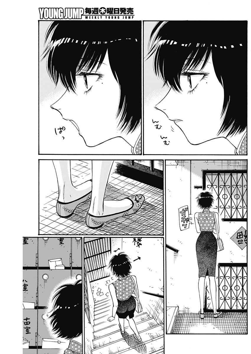 Kowloon Generic Romance Chap 48 - Next Chap 49