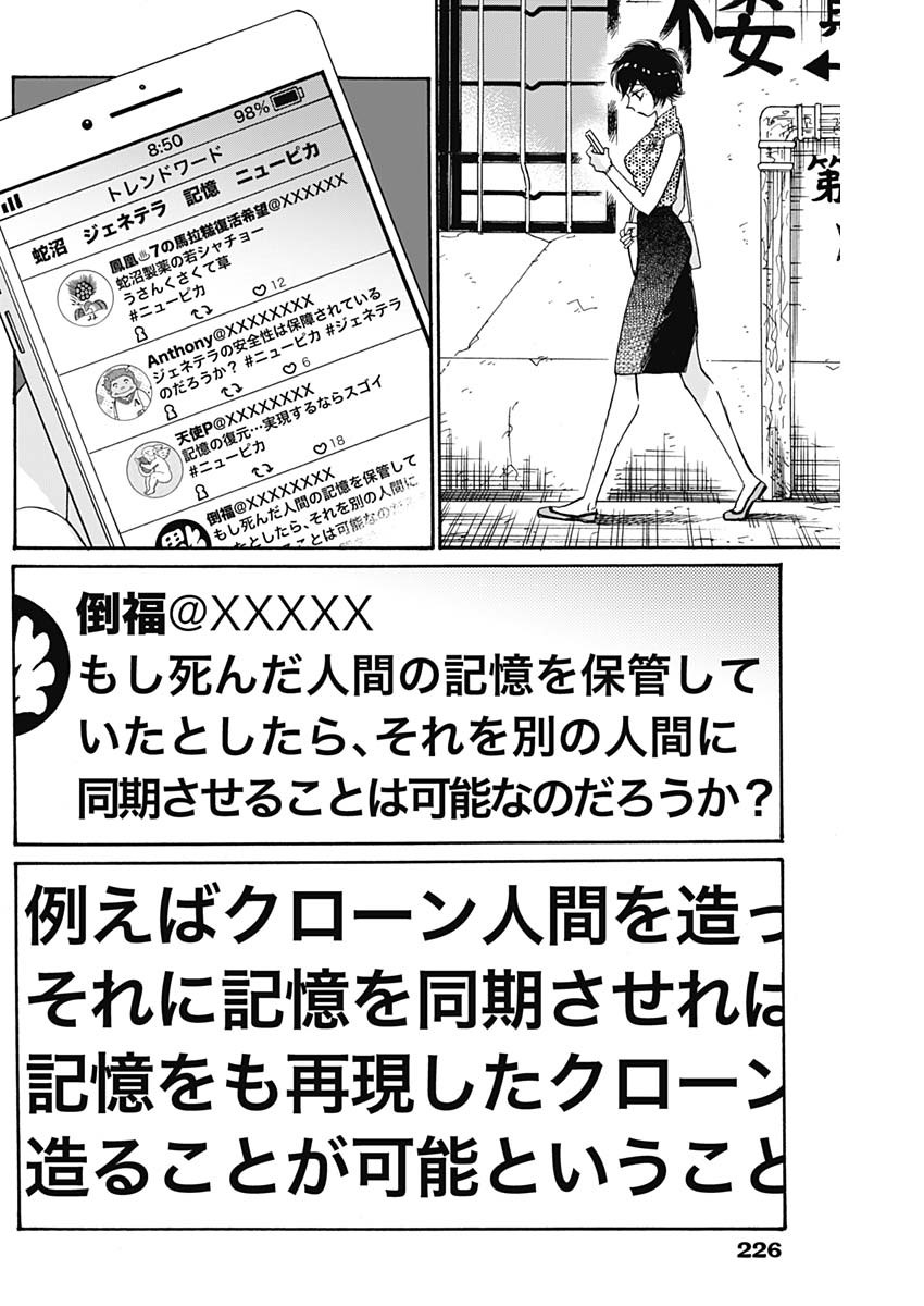 Kowloon Generic Romance Chap 48 - Next Chap 49