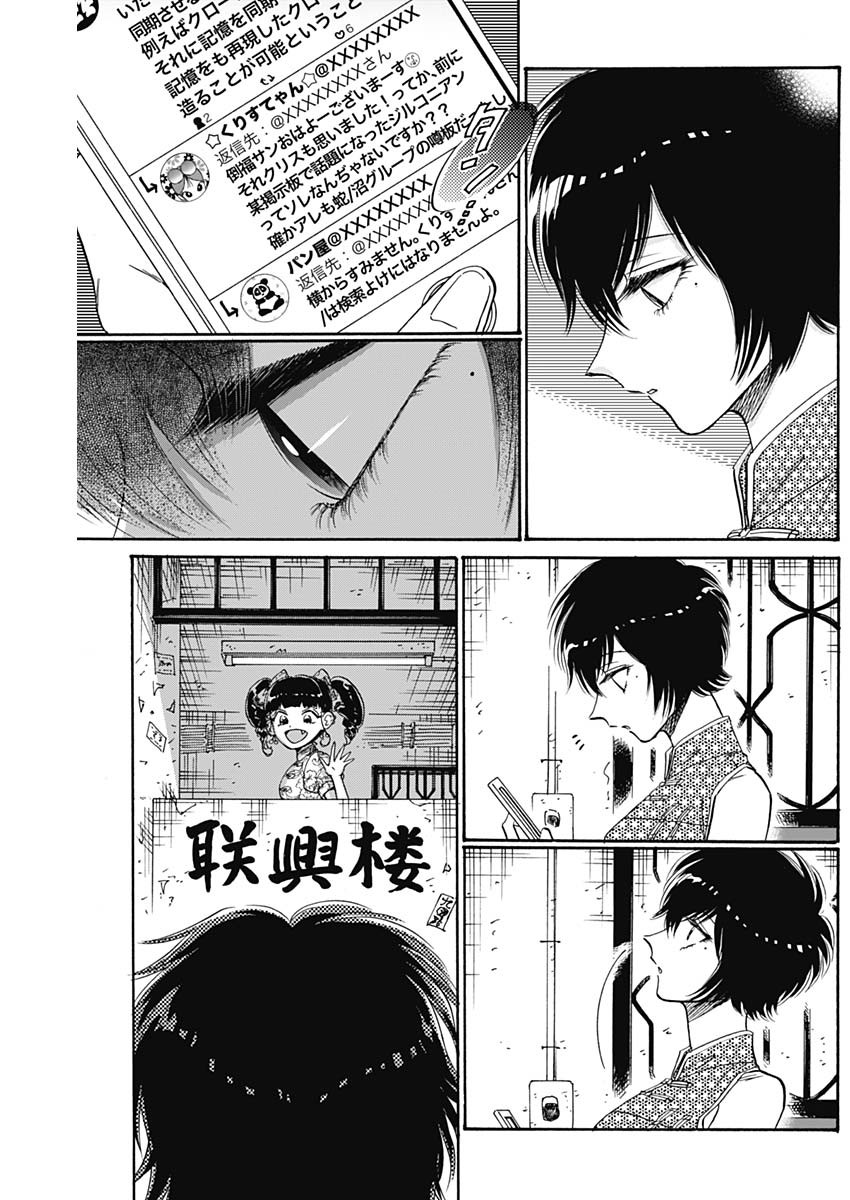Kowloon Generic Romance Chap 48 - Next Chap 49