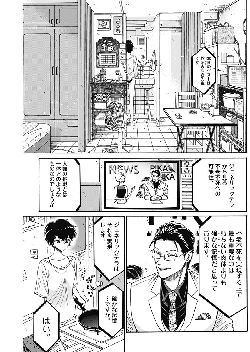 Kowloon Generic Romance Chap 48 - Next Chap 49