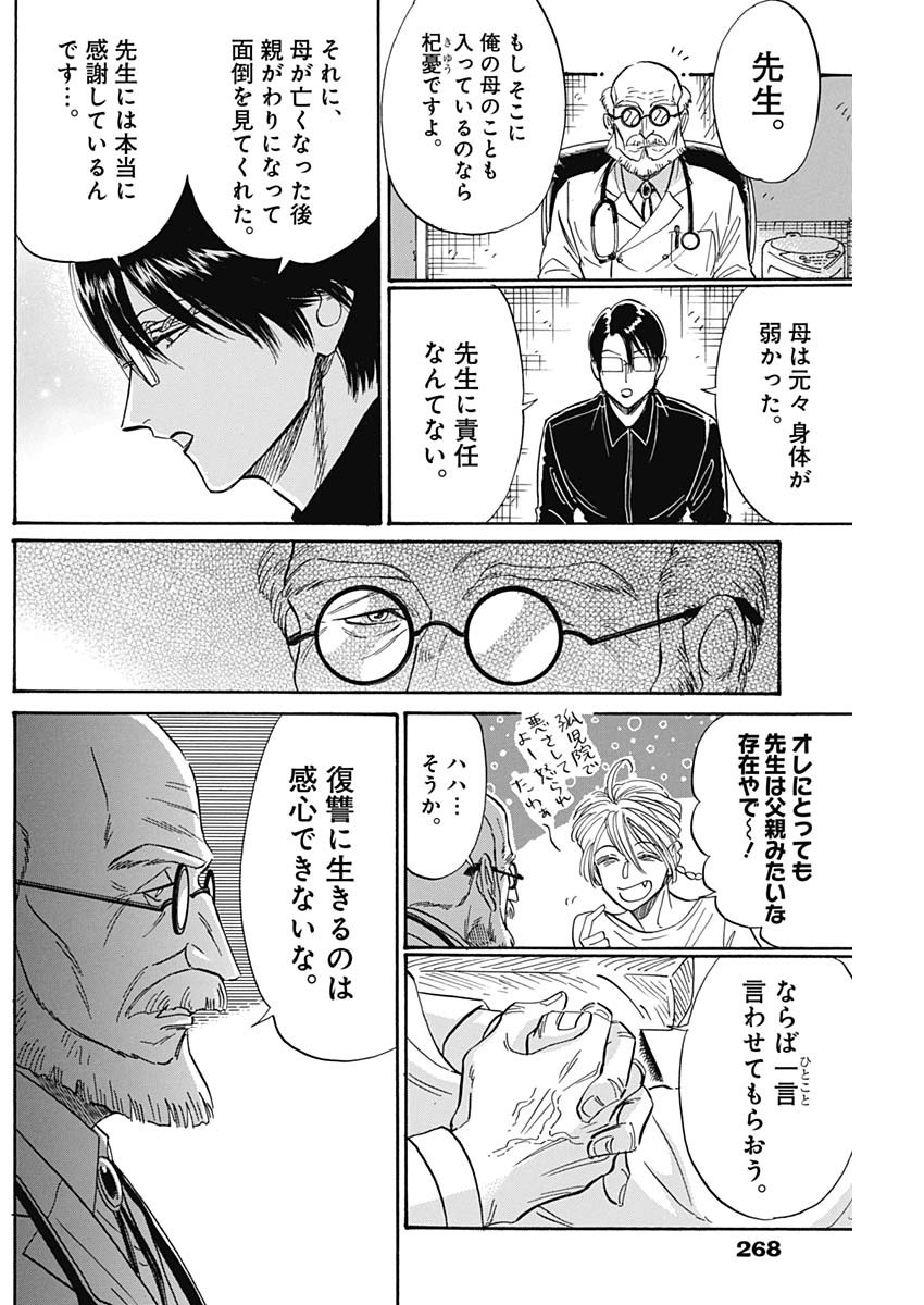 Kowloon Generic Romance Chap 49 - Next Chap 50