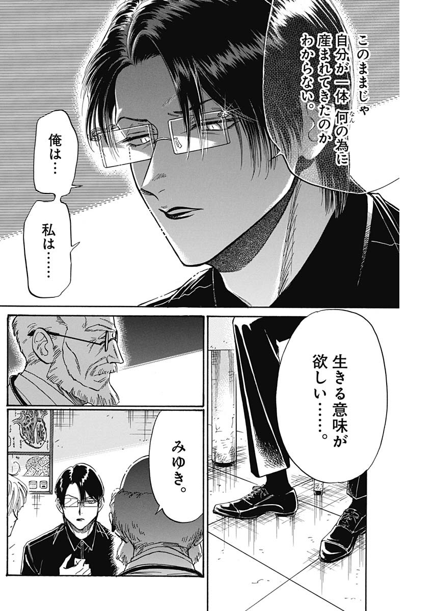 Kowloon Generic Romance Chap 49 - Next Chap 50