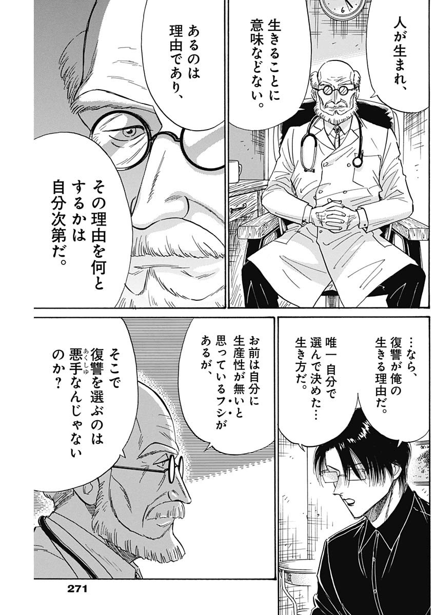 Kowloon Generic Romance Chap 49 - Next Chap 50