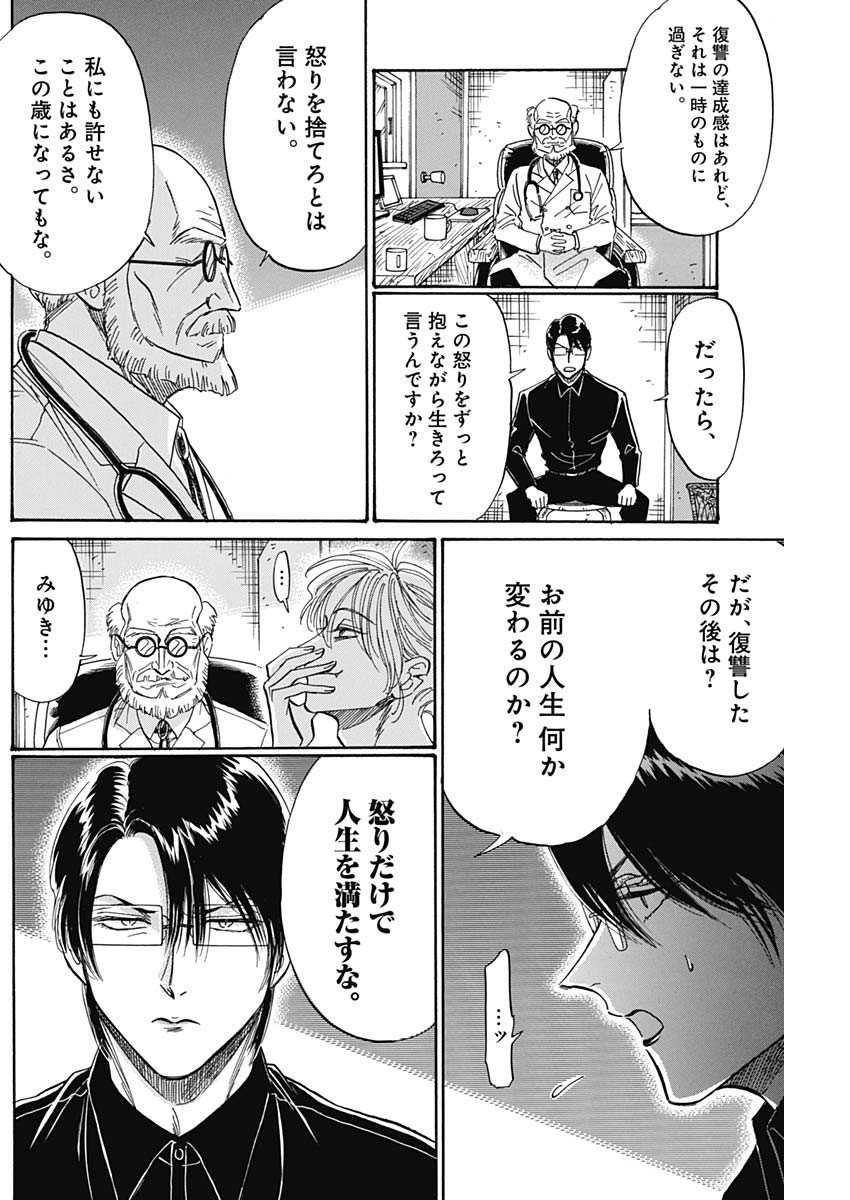 Kowloon Generic Romance Chap 49 - Next Chap 50