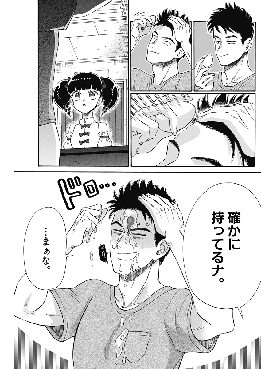 Kowloon Generic Romance Chap 4 - Next Chap 5