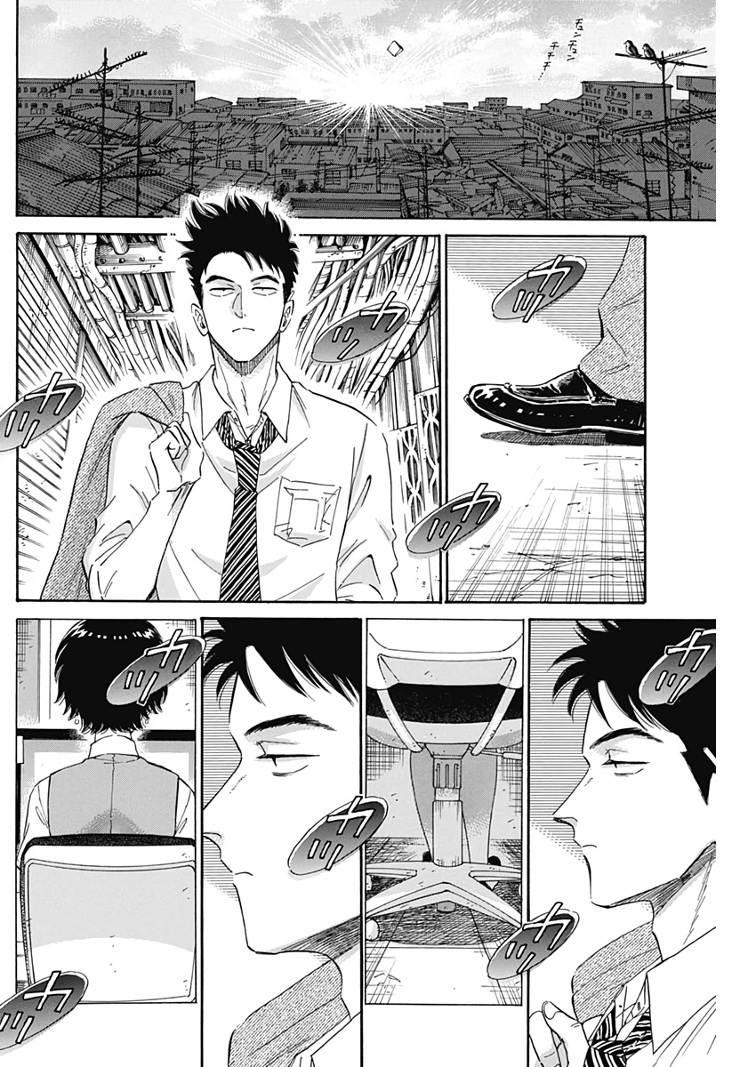 Kowloon Generic Romance Chap 4 - Next Chap 5