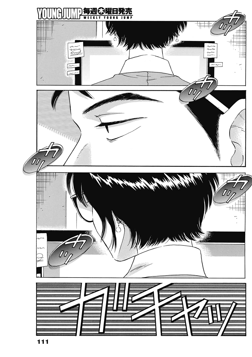 Kowloon Generic Romance Chap 4 - Next Chap 5