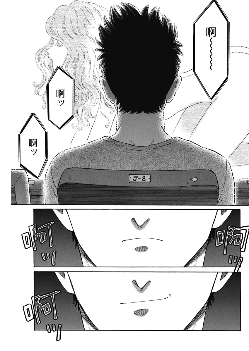 Kowloon Generic Romance Chap 4 - Next Chap 5